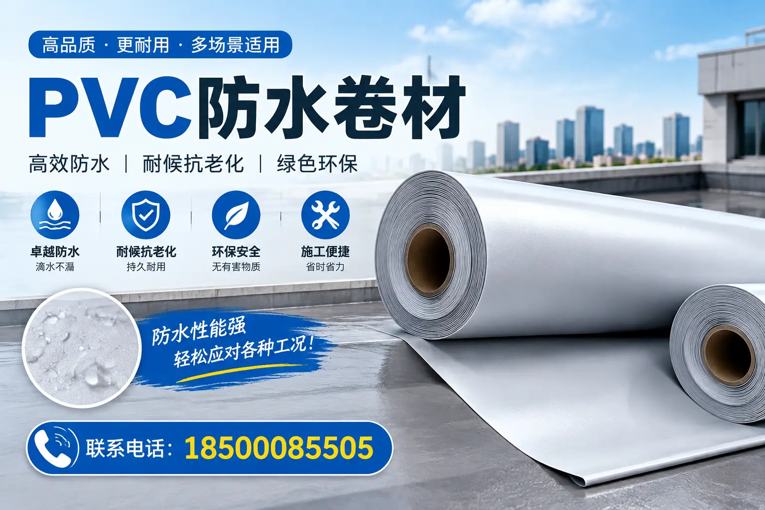 潍坊pvc防水卷材的安装技巧与注意事项