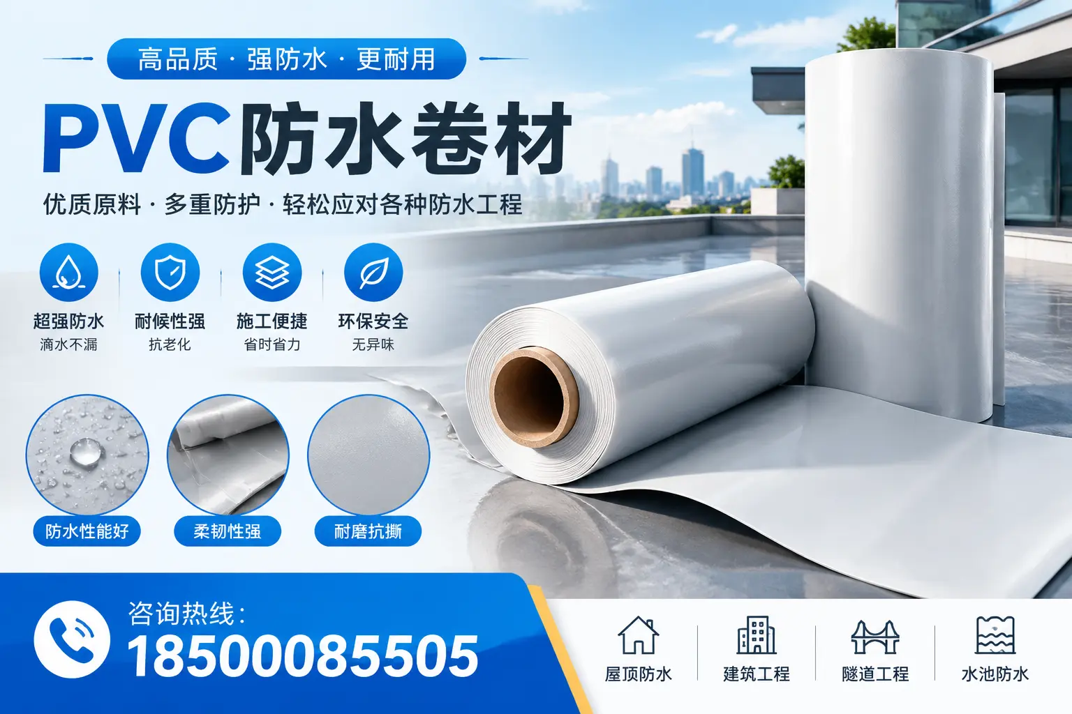 潍坊pvc防水卷材的安装技巧与注意事项